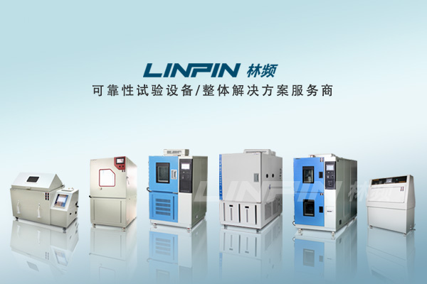 高低溫交變試驗(yàn)箱為何采用純凈水做測試?